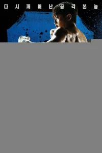 Акула: Буря